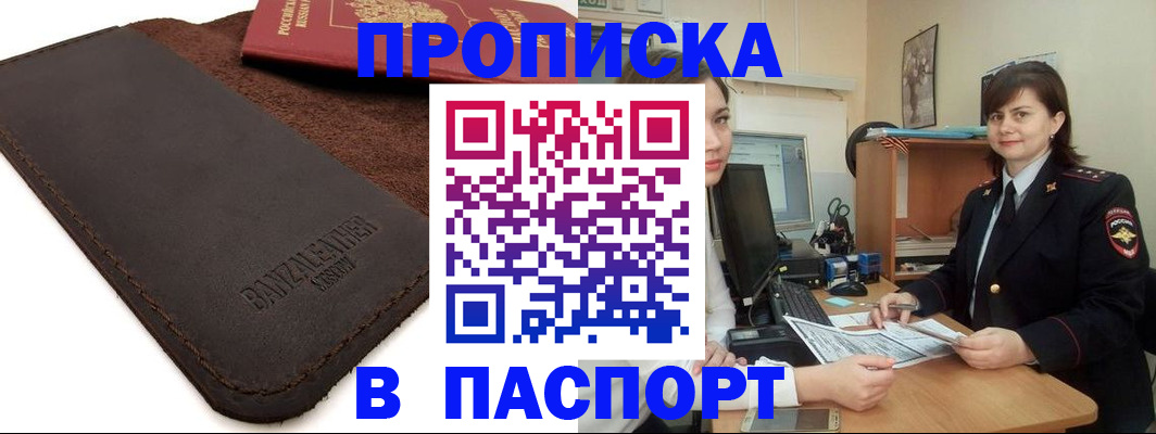 найти адрес прописки в Борисоглебске