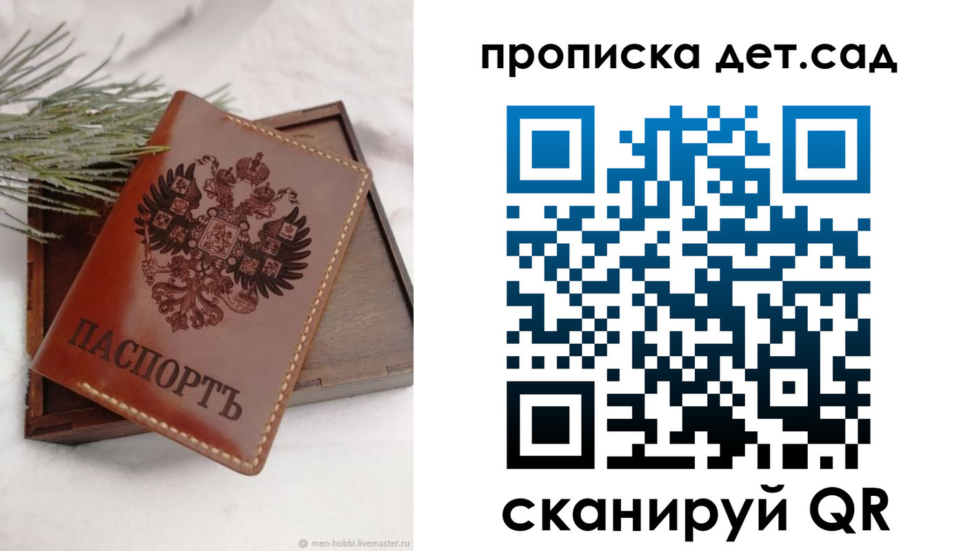 временная регистрация гарантия в Борисоглебске