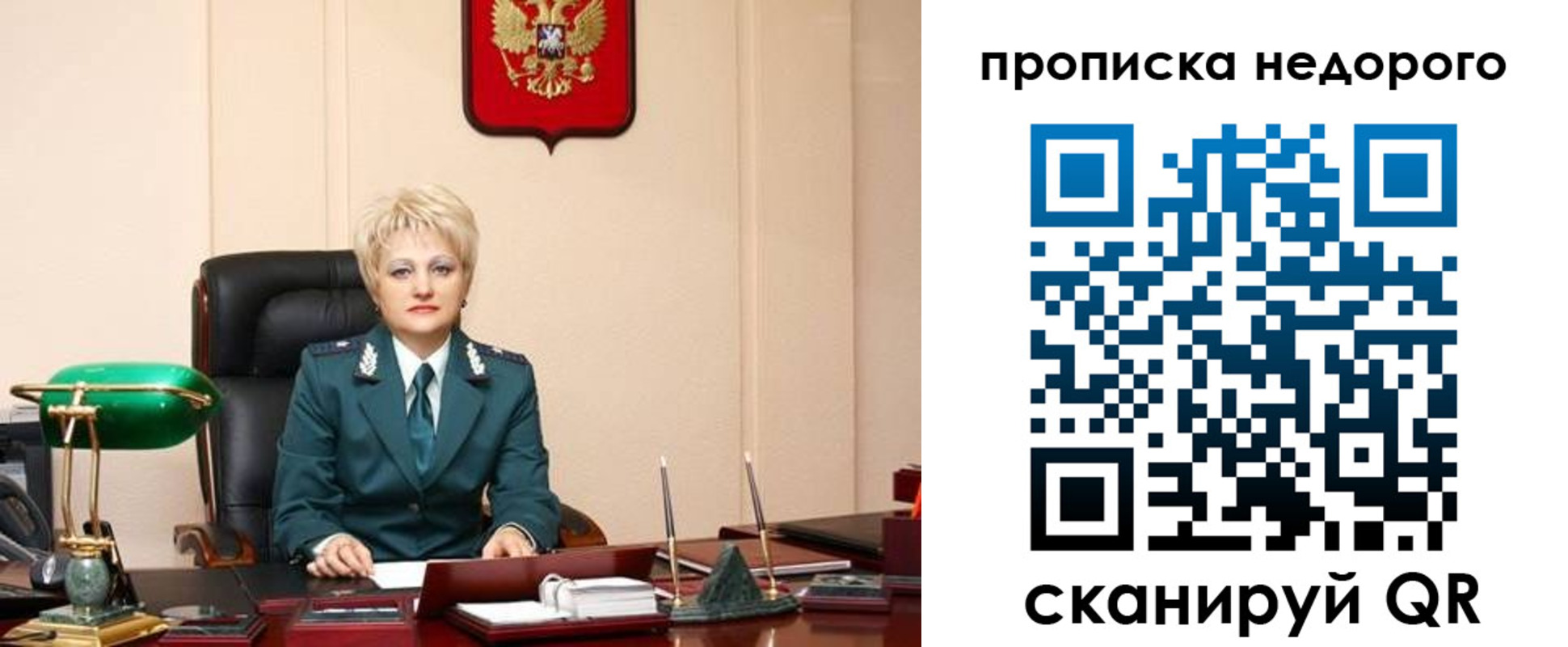 временная регистрация недорого в Борисоглебске
