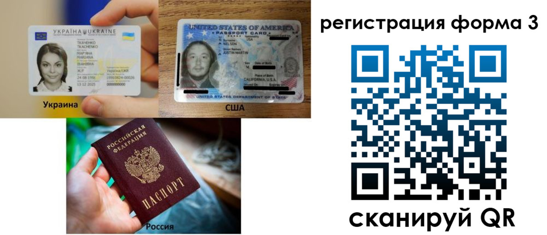 временная регистрация в квартире в Борисоглебске
