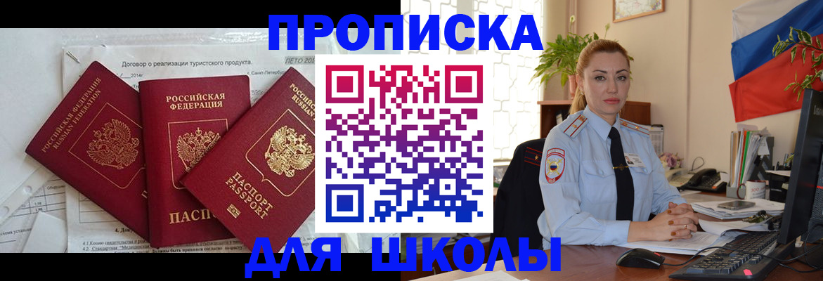 регистрация в Борисоглебске