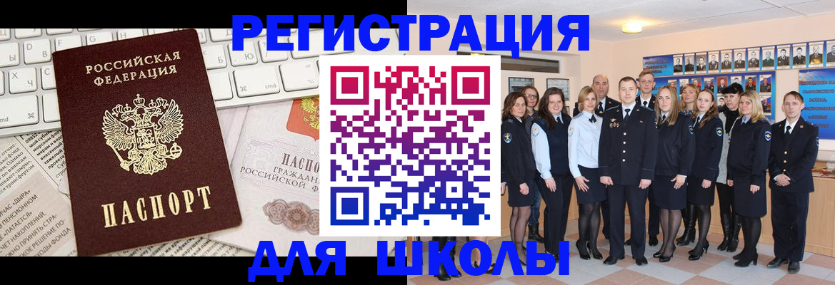 прописка законно в Борисоглебске