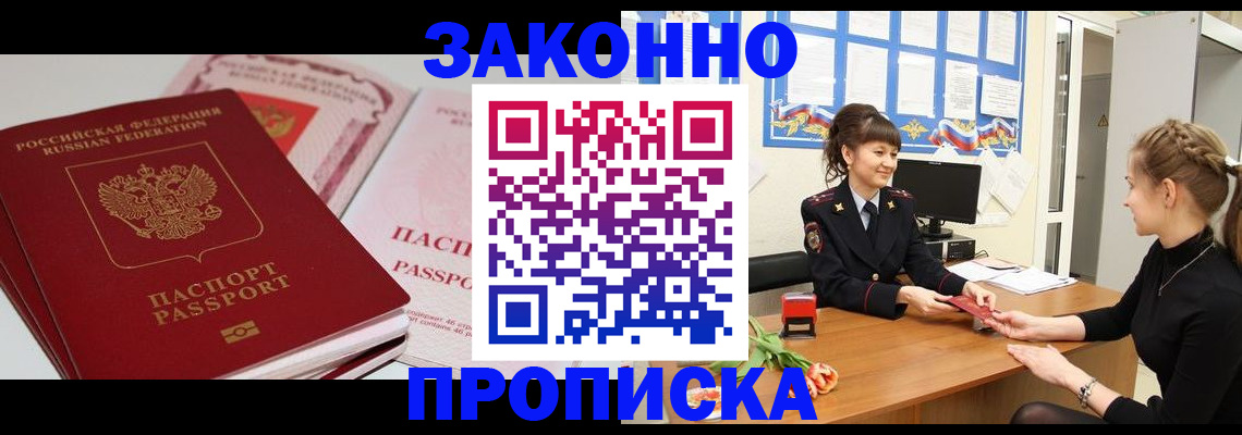 временная регистрация надежно в Борисоглебске