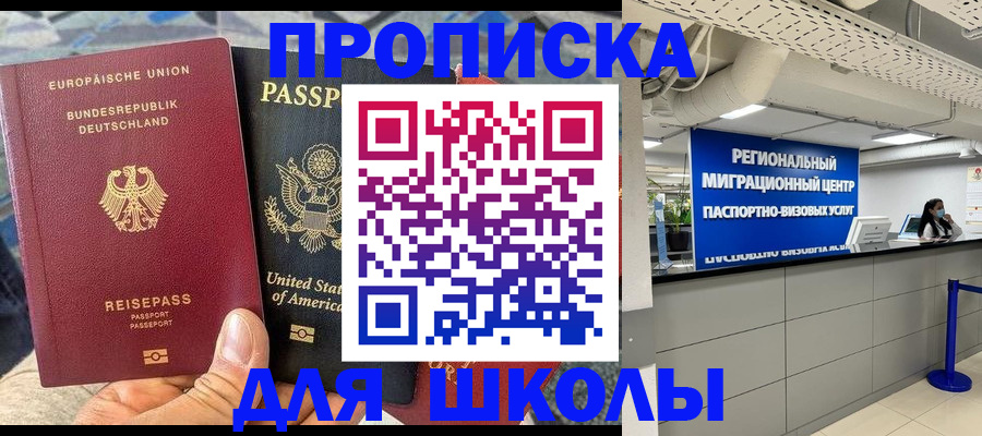 прописка для кредита в Борисоглебске