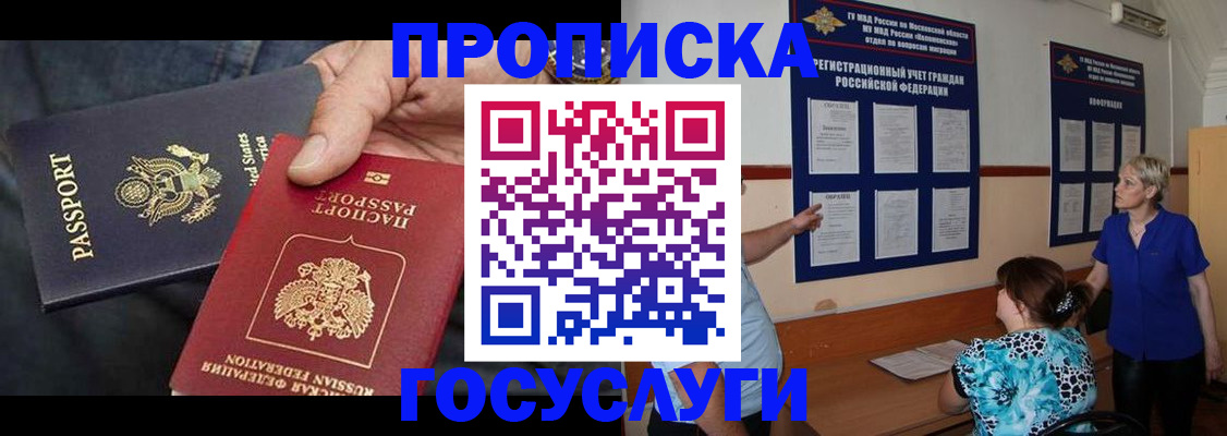 прописка поиск в Борисоглебске