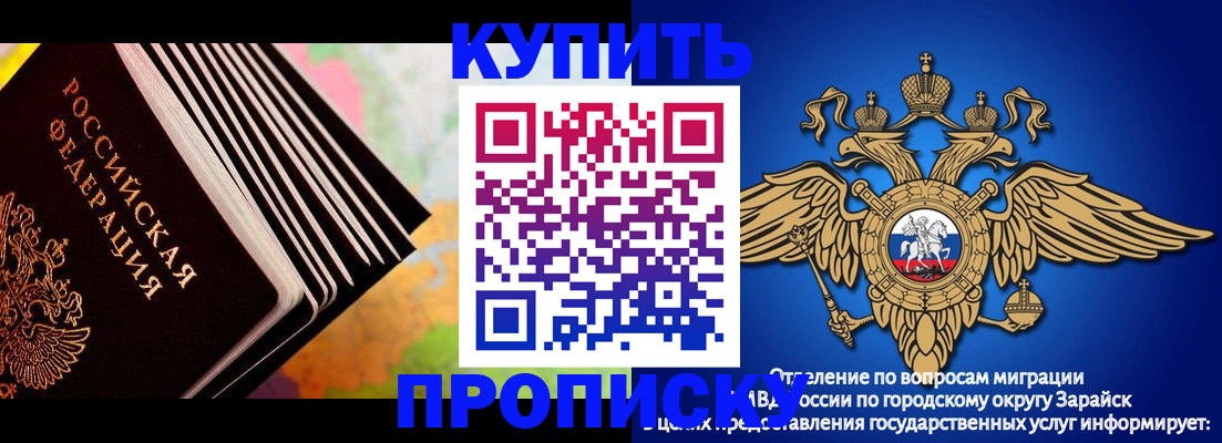 временная регистрация купить в Борисоглебске