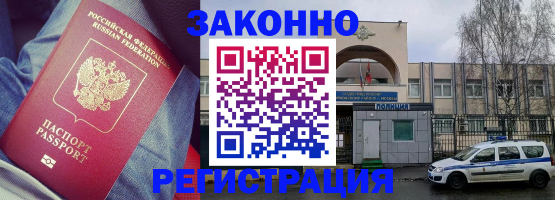 временная регистрация собственник в Борисоглебске