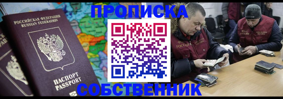 временная регистрация гарантия в Борисоглебске