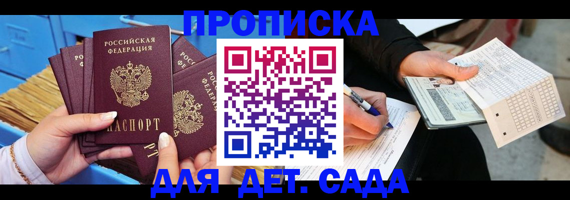временная регистрация надежно в Борисоглебске